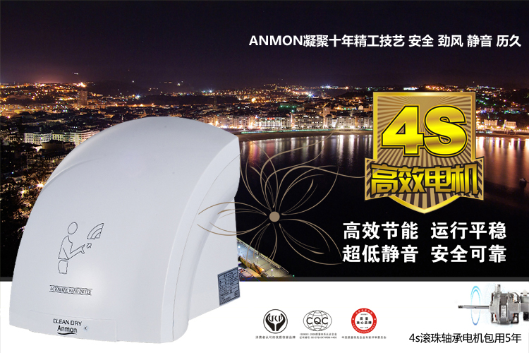 Anmon酒店全自动感应冷热干手机干手器烘手机烘手器