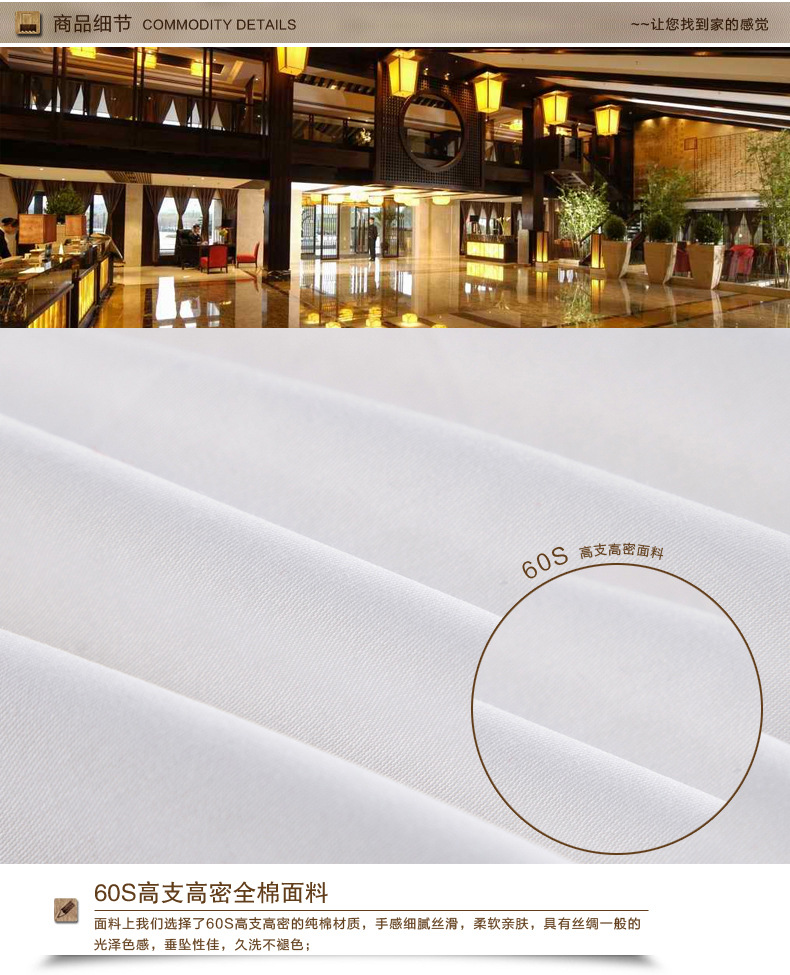 高档酒店布草宾馆床上用品三四件套简约纯白色60贡缎被罩床单套件