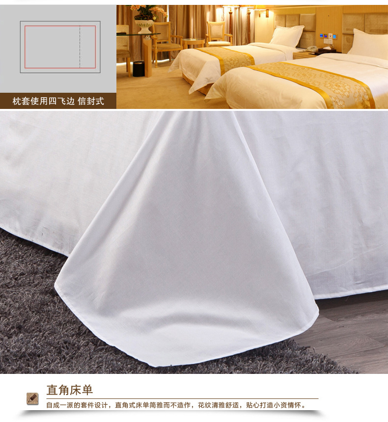 高档酒店布草宾馆床上用品三四件套简约纯白色60贡缎被罩床单套件