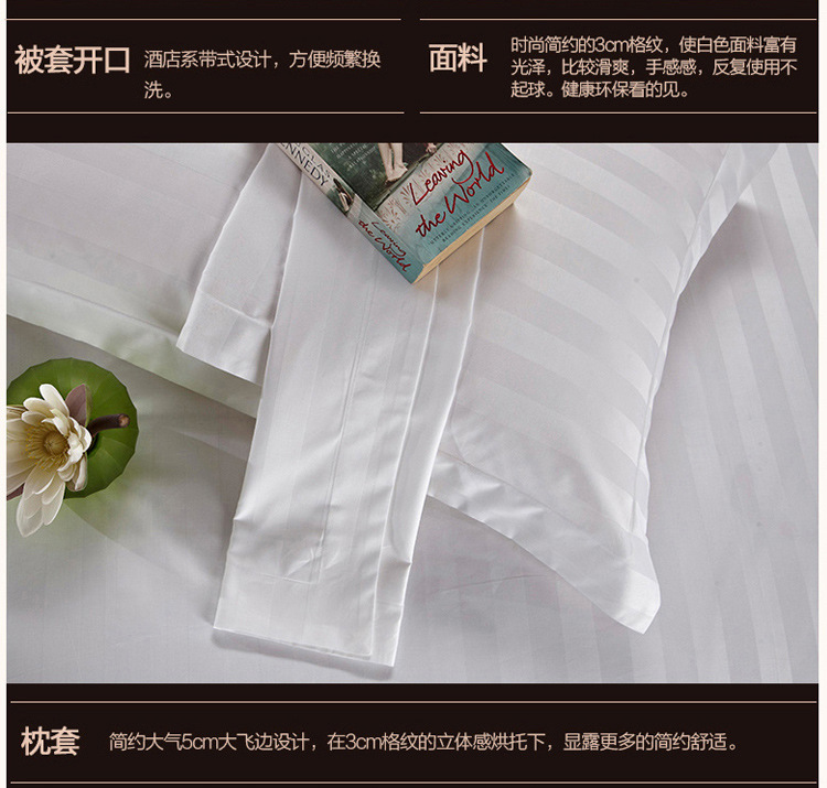 酒店布草 宾馆三四件套纯棉床上用品 医院纯白加密缎条厂家批发
