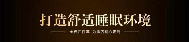 厂家批发 酒店布草 医院宾馆床上用品四件套 加厚加密 床单被套