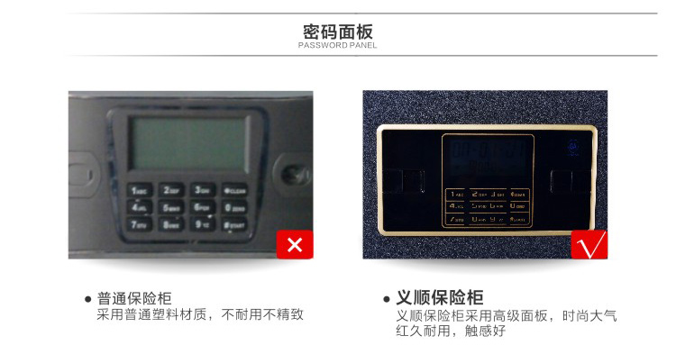 义顺保险柜家用办公大型全钢防火保险箱家用入墙双报警高45cm酒店