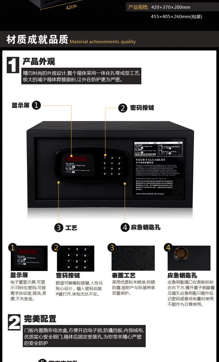 GISMO酒店客房 宾馆保险箱 家用保管箱 特价保险柜 小型保险箱