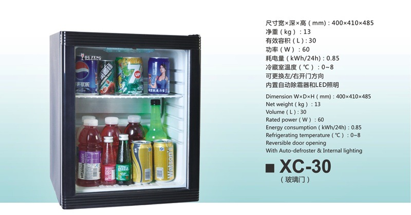 酒店客房小冰箱XC-30L 吸收式冰箱 静音小冰箱