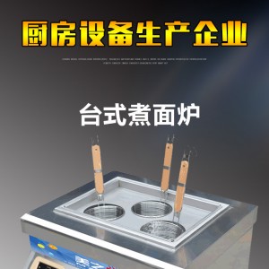 大功率台式煮面机 多功能三头煮面炉 商用电煮面机 厂家直销