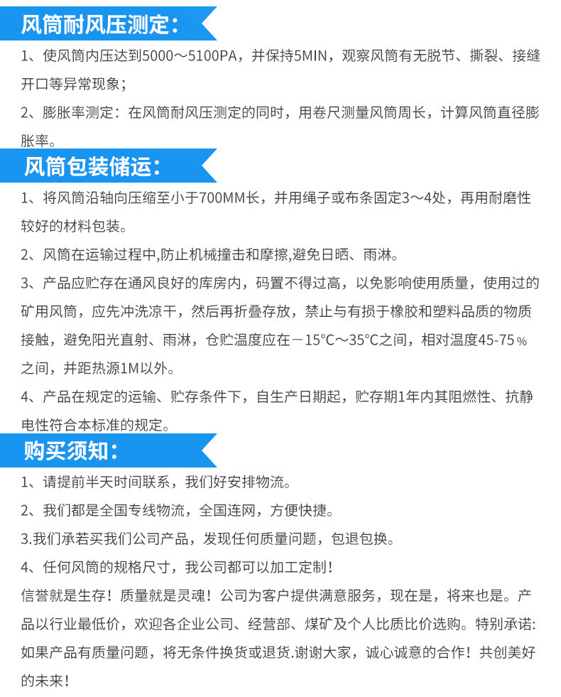 供应PVC通风管道 矿井螺旋风带 规格585mm*10m