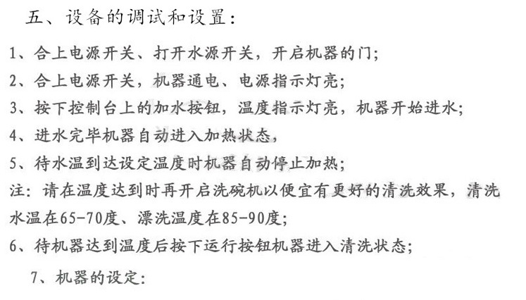 王子西厨E88-2 揭盖式自动洗碗机带工作台 商用 洗碟机 洗杯机