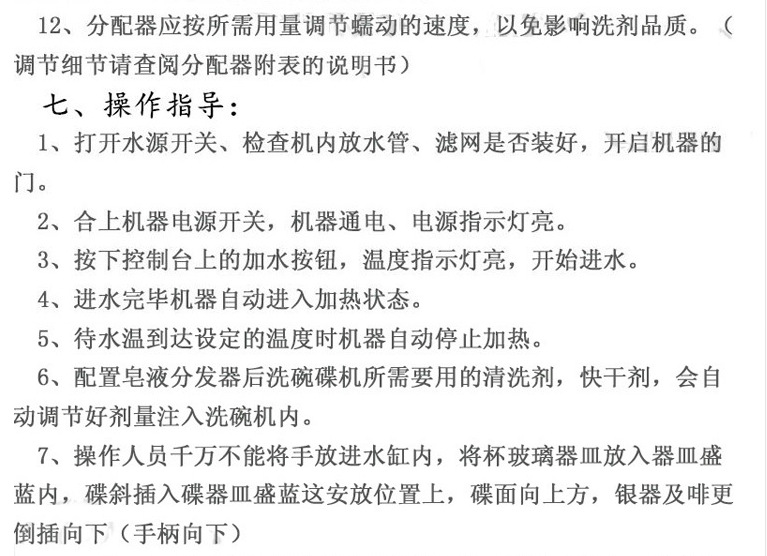 王子西厨E88-2 揭盖式自动洗碗机带工作台 商用 洗碟机 洗杯机