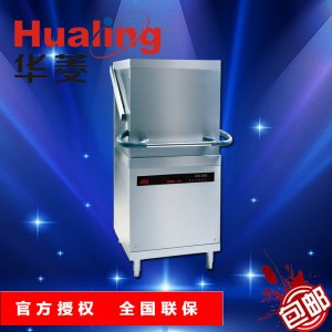 华菱HDW-80揭盖式商用自动洗碗机 工厂学校食堂 80篮/小时