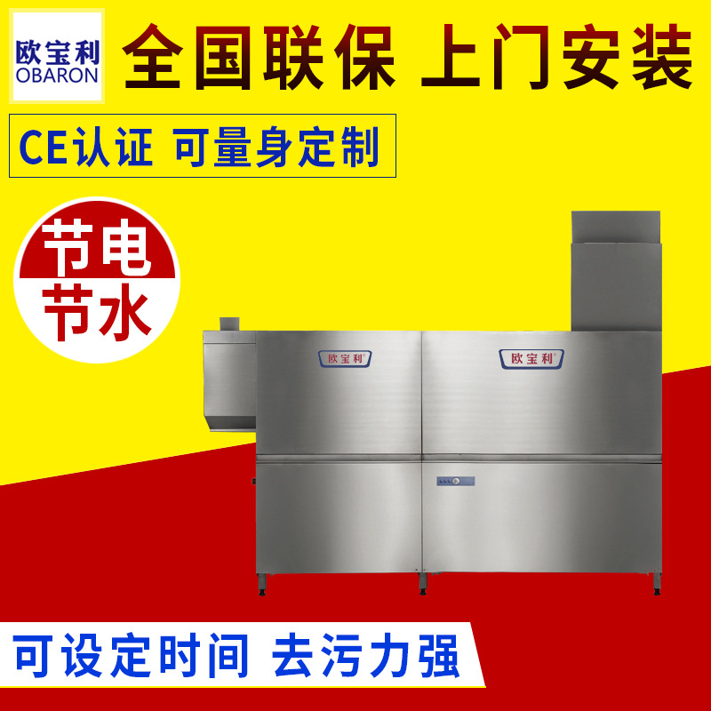 黑龙江优质洗碗机厂家直销通道式篮传式商用洗碗机中央厨房设备