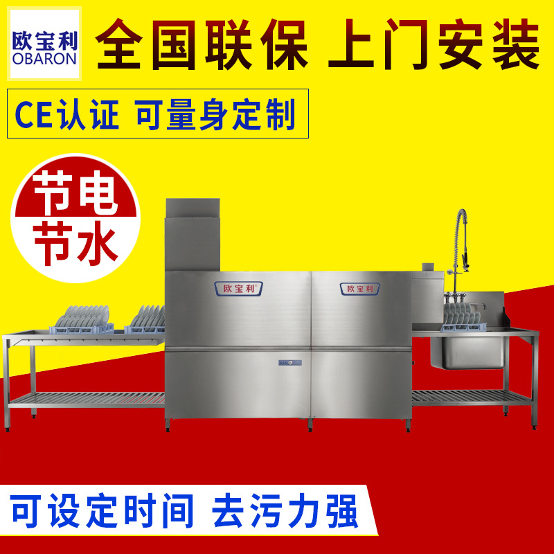 黑龙江优质洗碗机厂家直销通道式篮传式商用洗碗机中央厨房设备