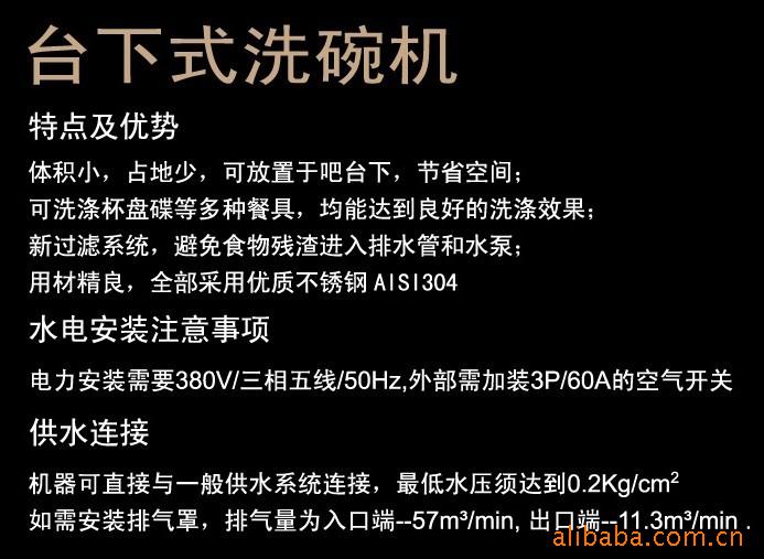 供应洗碗机酒店设备厨房设备桌下式洗碗机