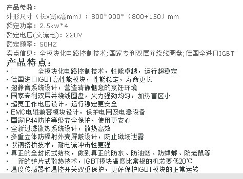 电磁灶商用电磁灶 2.5KW*4煲仔炉MLX-DDC20-G系列四六八眼电磁灶