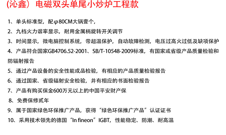 电磁双头单尾小炒炉 双头平头炉 超节能连体燃气炒炉 炊事设备