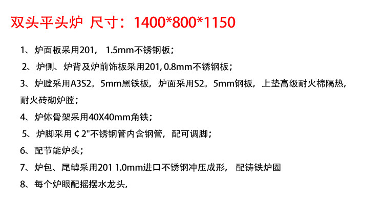 电磁双头单尾小炒炉 双头平头炉 超节能连体燃气炒炉 炊事设备