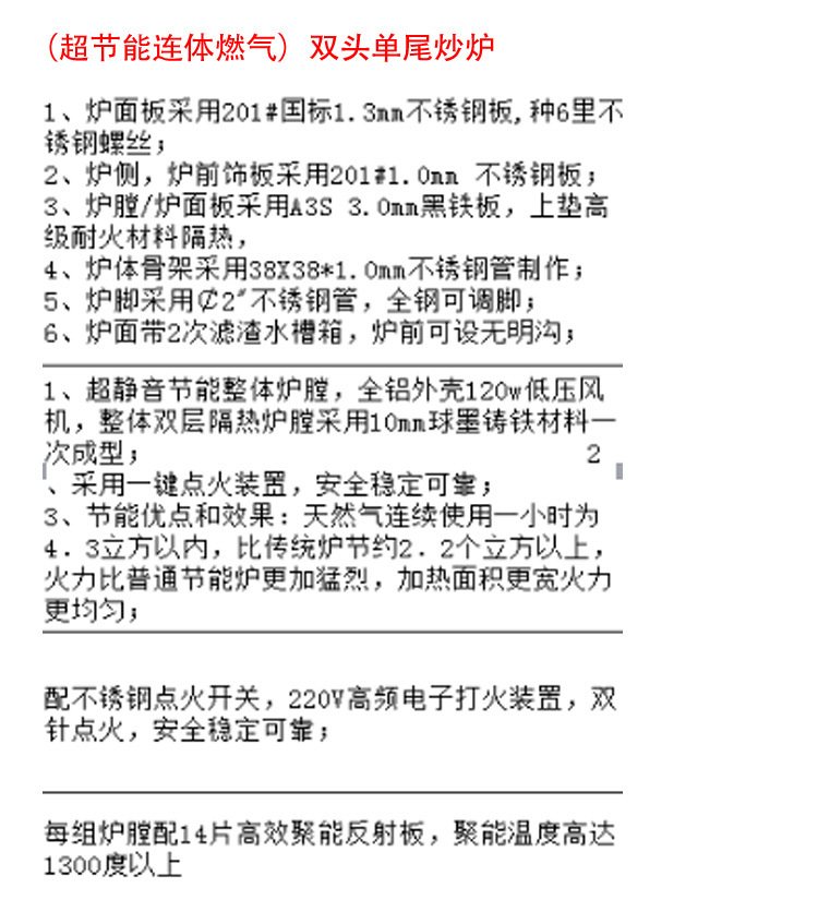 电磁双头单尾小炒炉 双头平头炉 超节能连体燃气炒炉 炊事设备