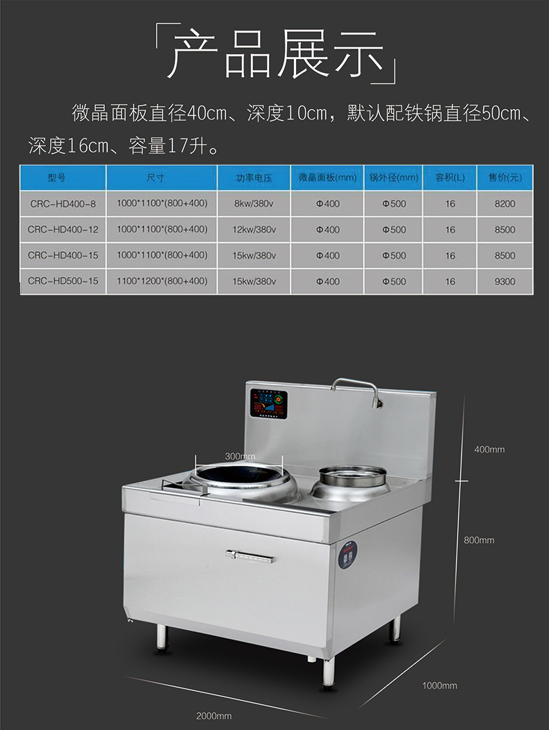 商用电磁单头单尾小炒炉抛锅炉15kw大功率电磁灶厂家定制直销