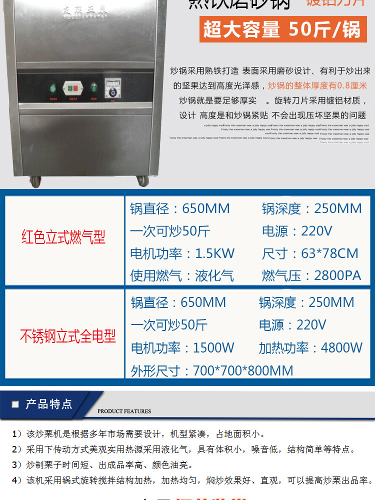 立式50斤炒货机_02