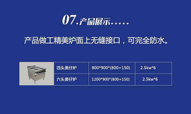 东莞电磁炉智能大功率煲仔炉厨房设备专业供应商用电磁炉生产厂家