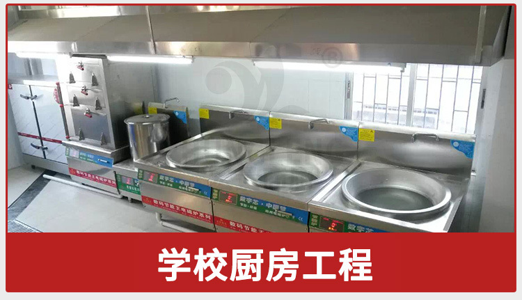 单炒单温大锅灶食堂设备深圳市公司厨房设备商用电磁灶