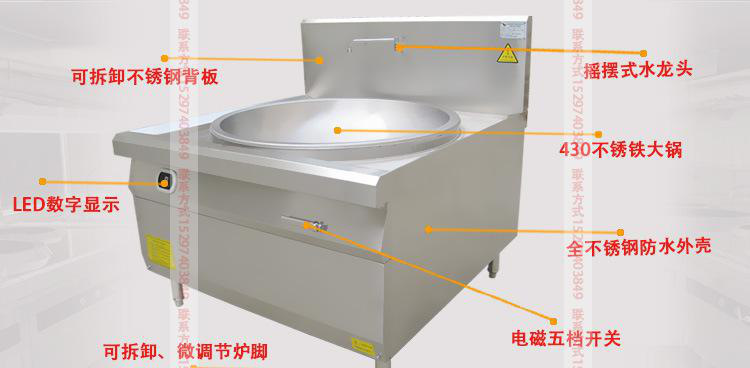 厂家直销节能环保20KW 600~1000大锅灶单头大炒商用电磁炉