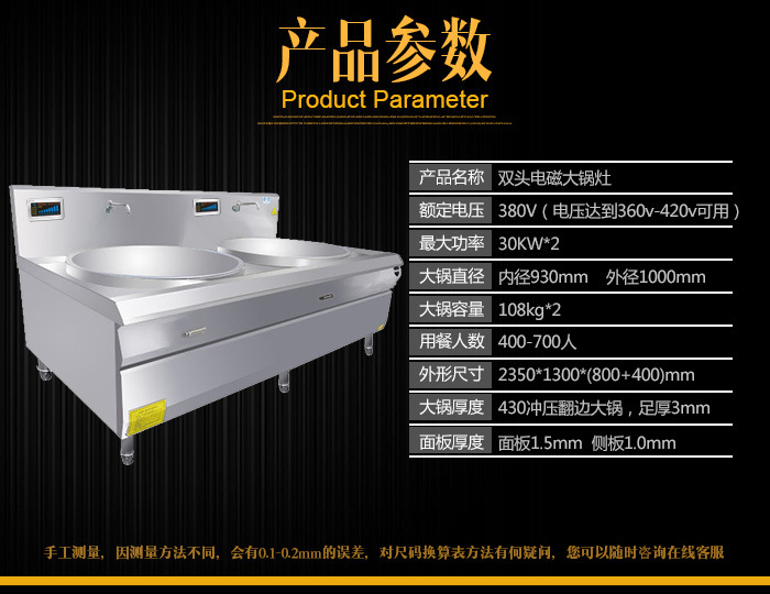 双头电磁大炒炉、1000大锅灶、食堂专用电磁大锅灶【厂家直销】
