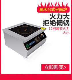 商用电磁炉 单头单尾小炒炉 12-30KW 餐饮创业设备 电磁双头炒炉