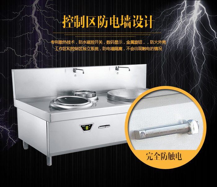 商用电磁炉 单头单尾小炒炉 12-30KW 餐饮创业设备 电磁双头炒炉