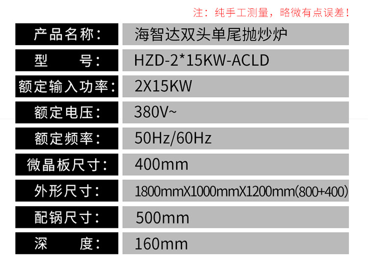 海智达双头单尾炒炉15Kw 酒店双头爆炒炉15Kw 大功率电磁炉