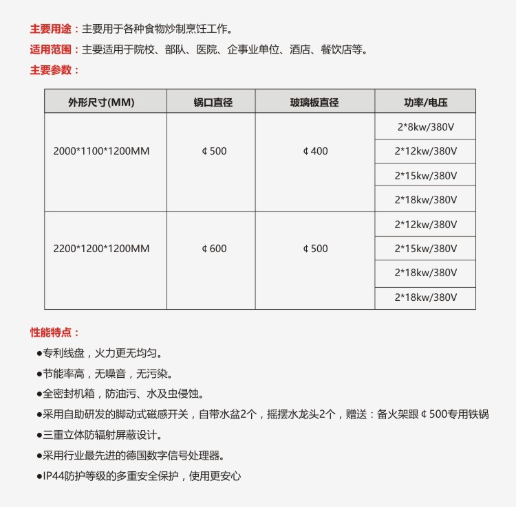 电磁炉灶 商用双炒双尾炒炉 酒店院校餐饮厨房高效节能双头抛炒炉