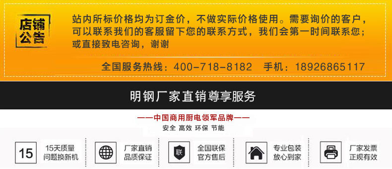 明钢商用电磁单头矮汤炉 商用电磁炉灶厂家 平面炉煲汤炉 定制