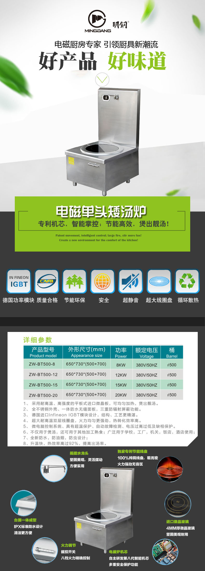 明钢商用电磁单头矮汤炉 商用电磁炉灶厂家 平面炉煲汤炉 定制