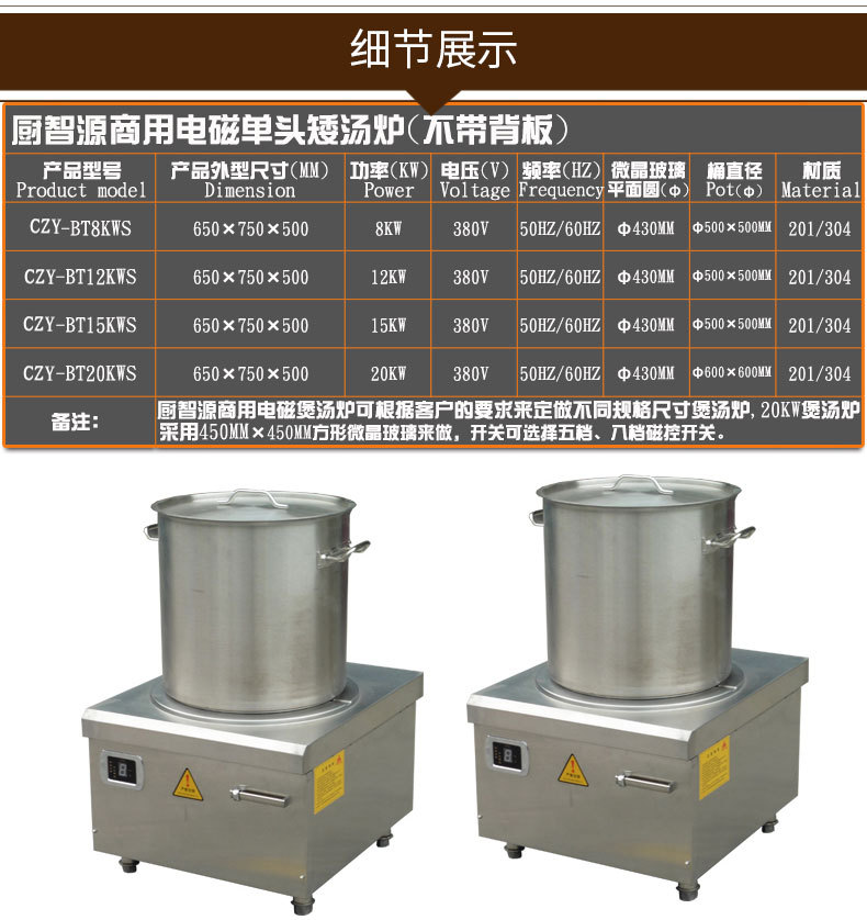 商用电磁煲汤炉 8KW大功率电磁煲汤炉 厨房单眼单头节能矮汤炉