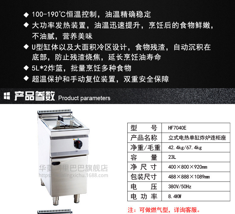 华菱HF7080 HF9080多功能双缸燃气炸炉电炸锅炸薯条鸡排商用