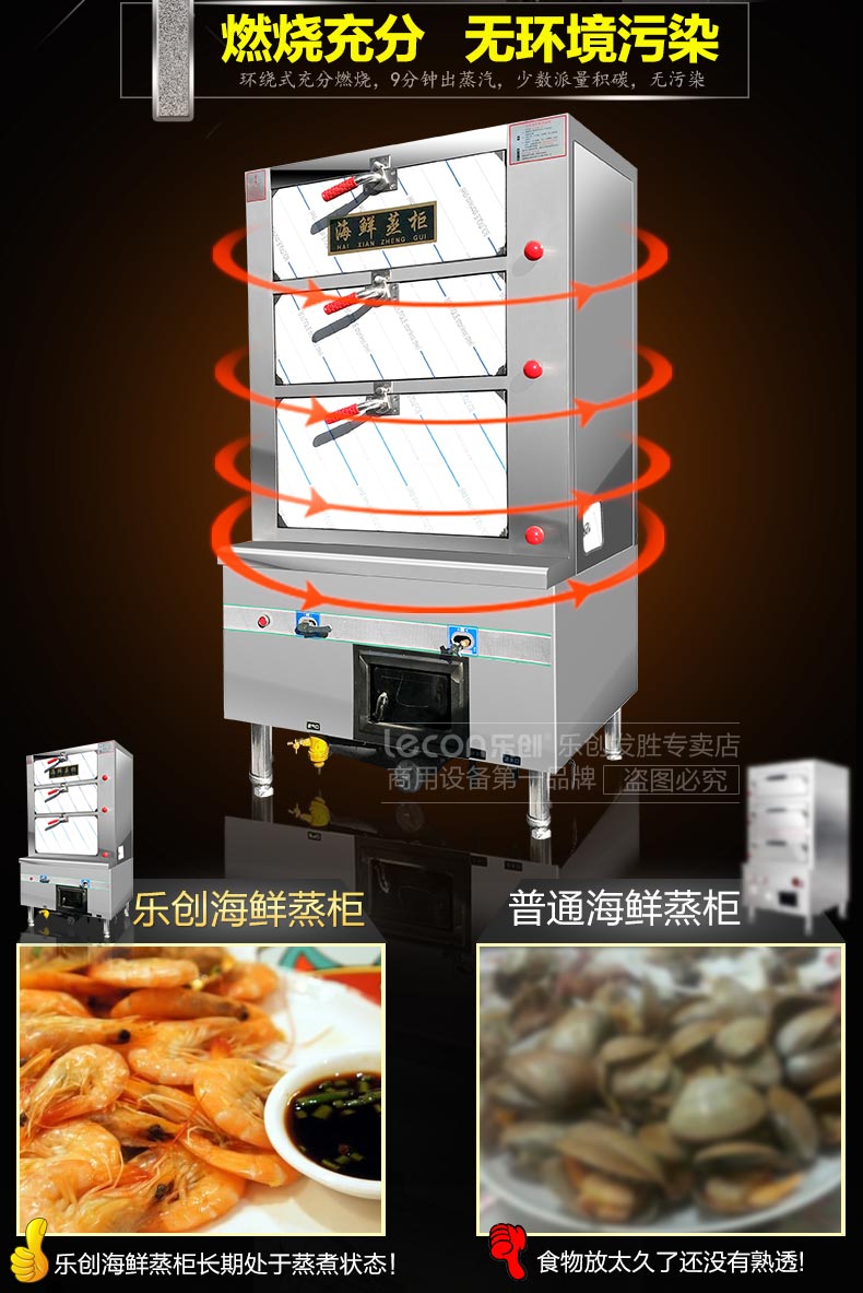 乐创 节能商用 燃气 海鲜蒸柜 蒸菜蒸鱼 多功能使用