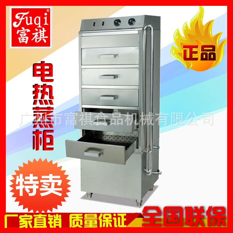 富祺+EH-5J五层电蒸柜 电海鲜蒸柜 蒸饭柜 食物蒸柜 质量保证