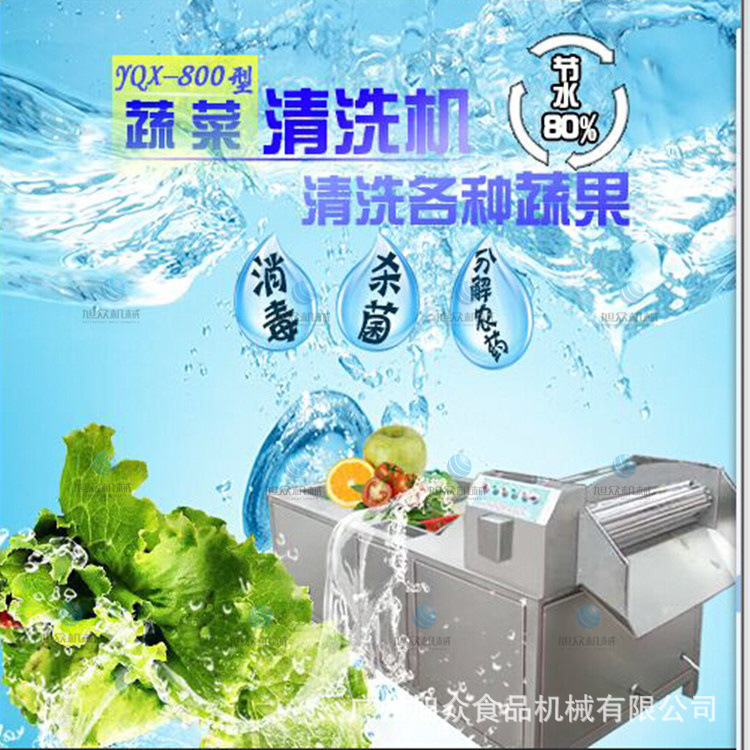 蔬菜清洗机 (3)(1)