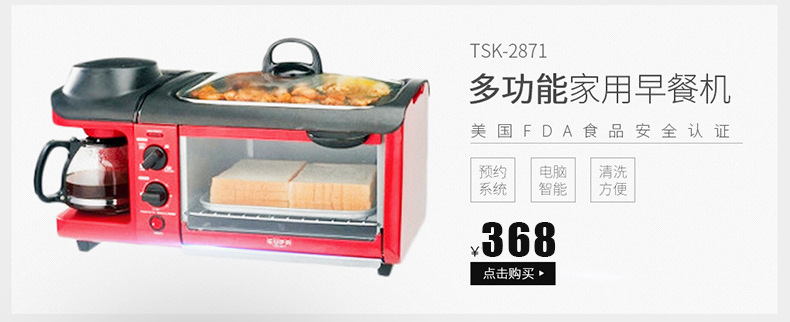 TSK-8201A多功能家用电炒灿坤锅分体电煮电热锅不粘锅清汤电火锅