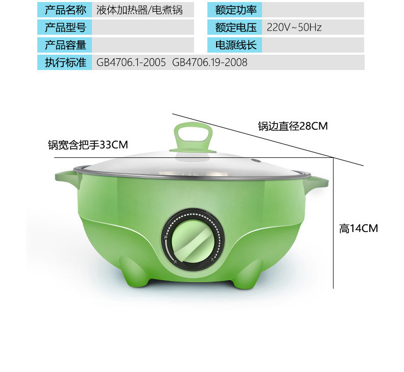 多功能电火锅电热锅4.5L大容量电煮锅礼品批发