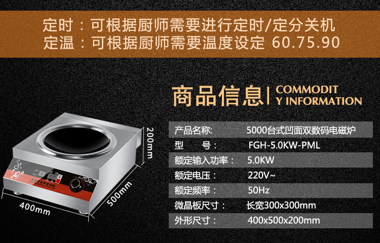 厂家直销商用电磁炉5000W凹面大功率猛火爆炒炉台式节能5KW电磁灶