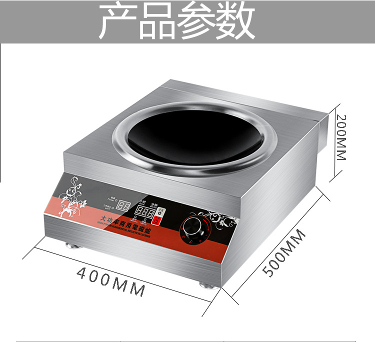 厂家直销商用电磁炉5000W凹面大功率猛火爆炒炉台式节能5KW电磁灶