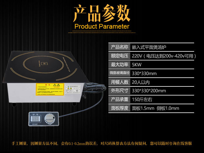 嵌入式电磁平面炉5kw 保修两年 厂家直销 商用火锅电磁炉 包邮