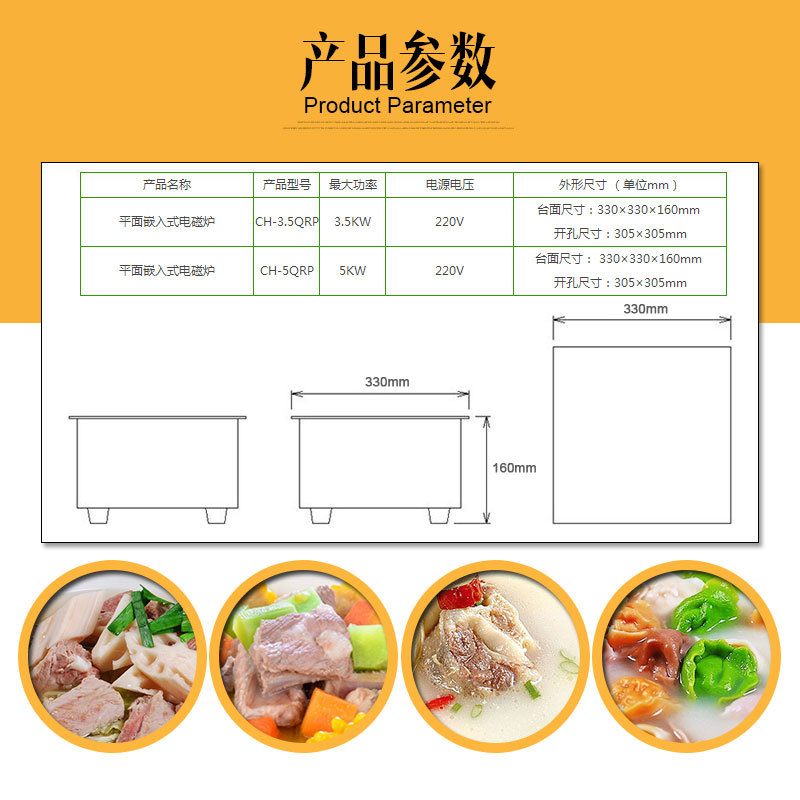 嵌入式电磁平面炉5kw 保修两年 厂家直销 商用火锅电磁炉 包邮