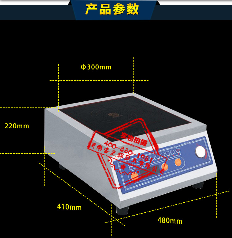 鼎龙电磁炉5000w商用平面大功率电磁灶5KW商用电磁炉