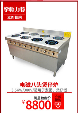 多功能电磁煮面炉 商用六头自动升降节能汤面炉 麻辣烫煮面灶定制