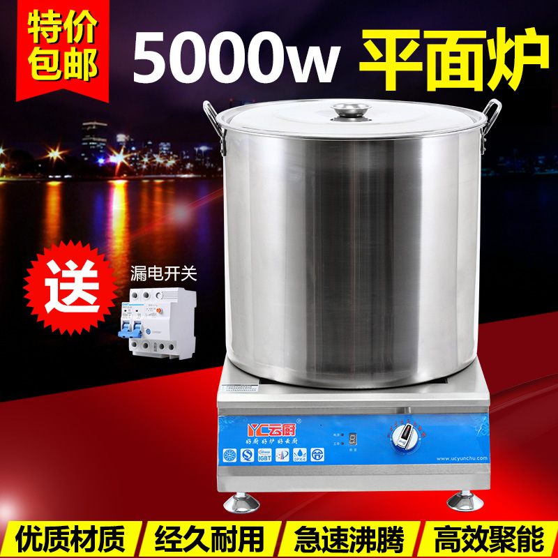 云厨 YC-TS300-P 大功率电磁炉灶 商用电磁炉 3500W电磁炉 煲汤炉