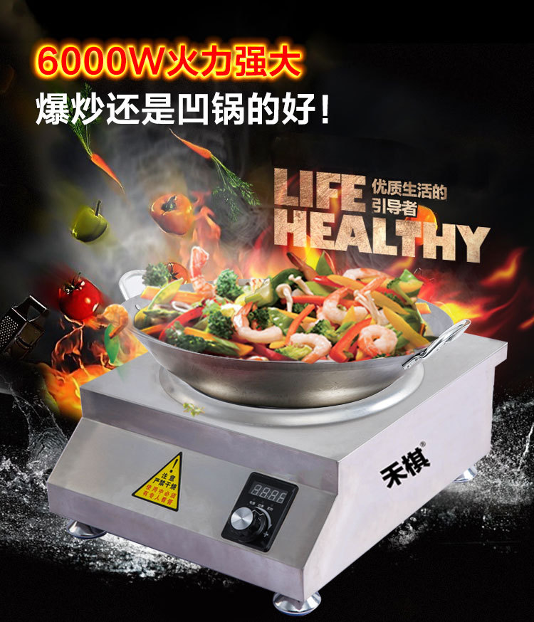 禾棋 COV-33商用大功率电磁炉6000台式凹面厨房炒炉猛火