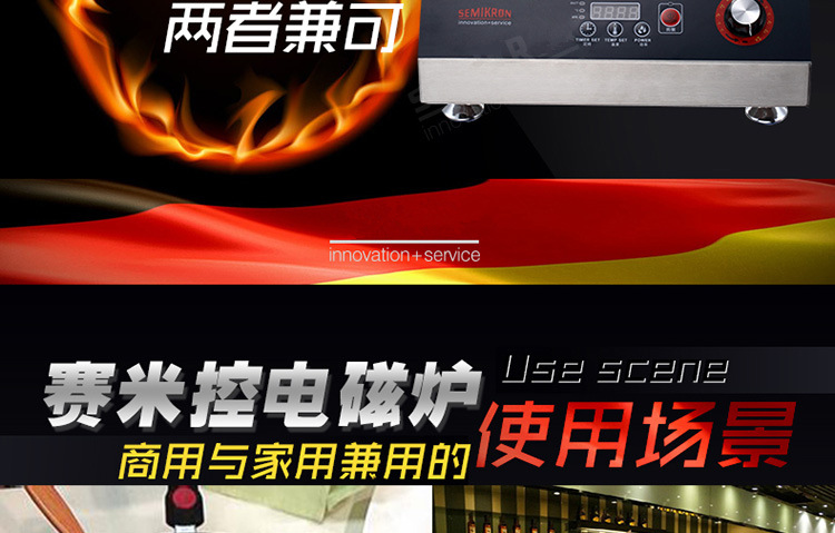 不锈钢商用电磁炉3500W 大功率台式凹面炒炉灶 按扭式 包邮