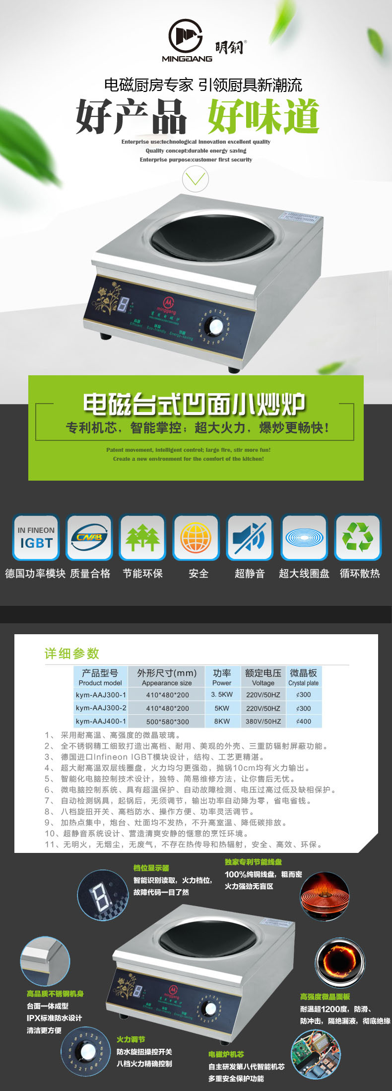 科越厂家直供5000w大功率明钢商用电磁炉台式凹面电磁小炒炉送锅