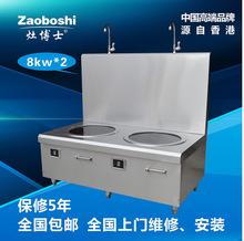 灶博士/商用平面炉 5KW 嵌入式 平面小炒炉 定制 方型嵌入平面炉